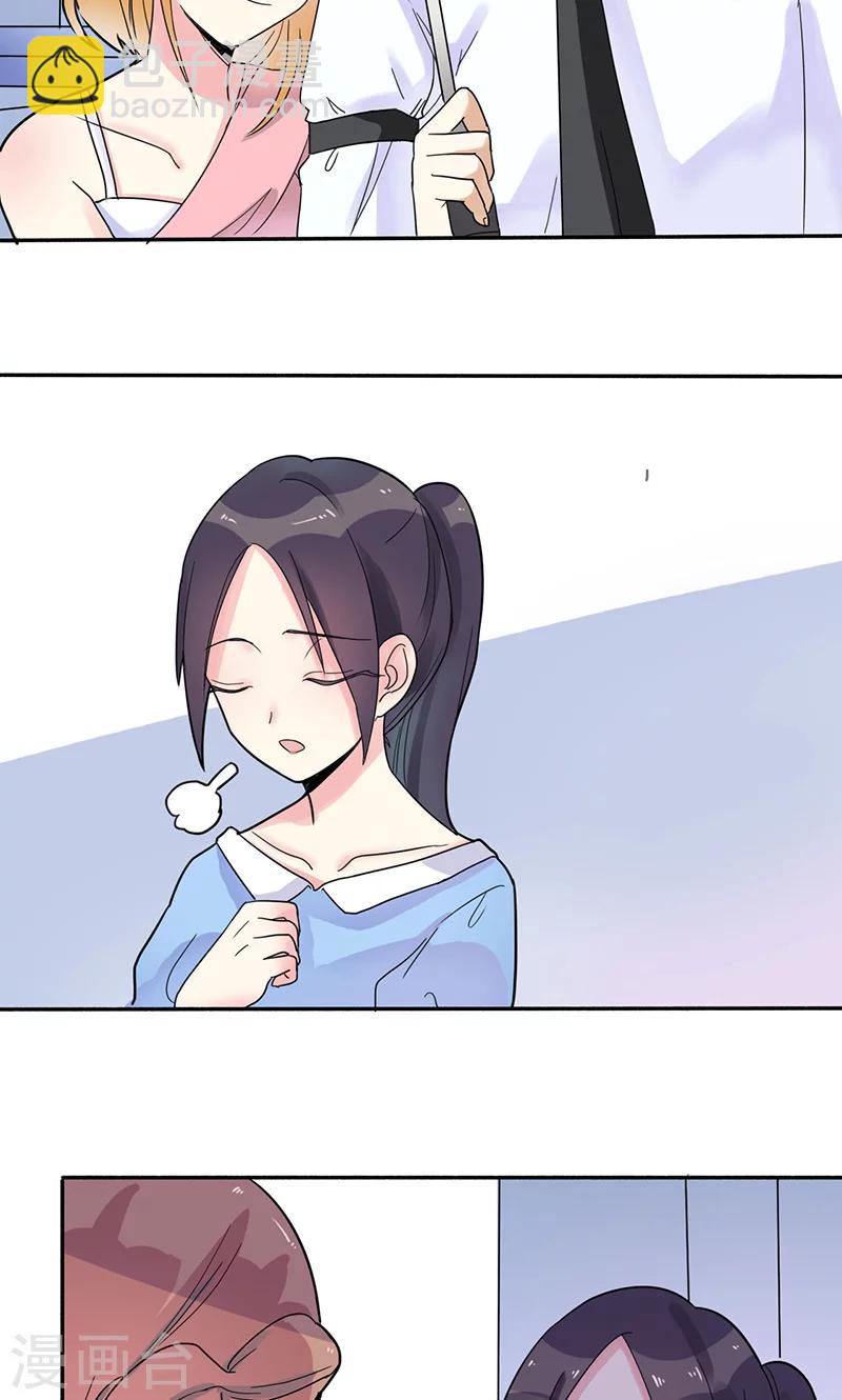 第3话 他注意到了她-第3话