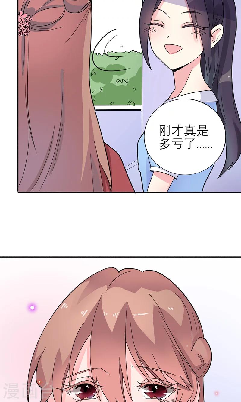 第3话 他注意到了她-第3话
