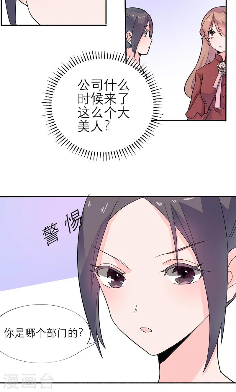 第3话 他注意到了她-第3话