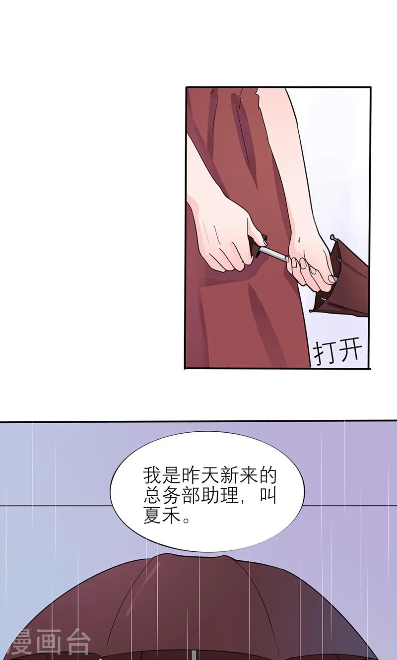 第3话 他注意到了她-第3话