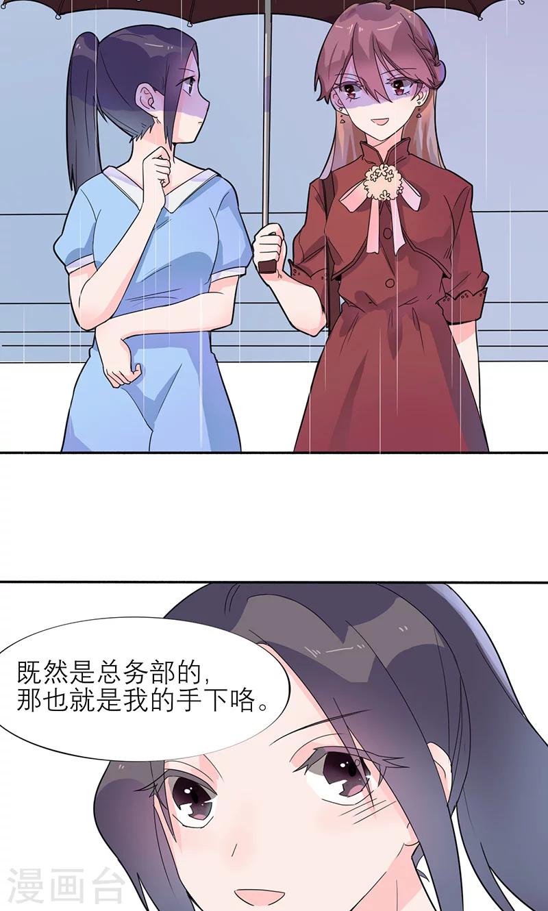 第3话 他注意到了她-第3话