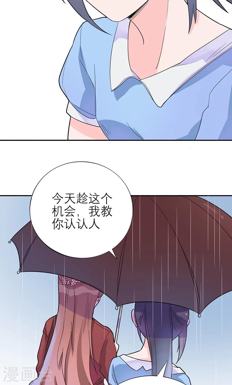 第3话 他注意到了她-第3话