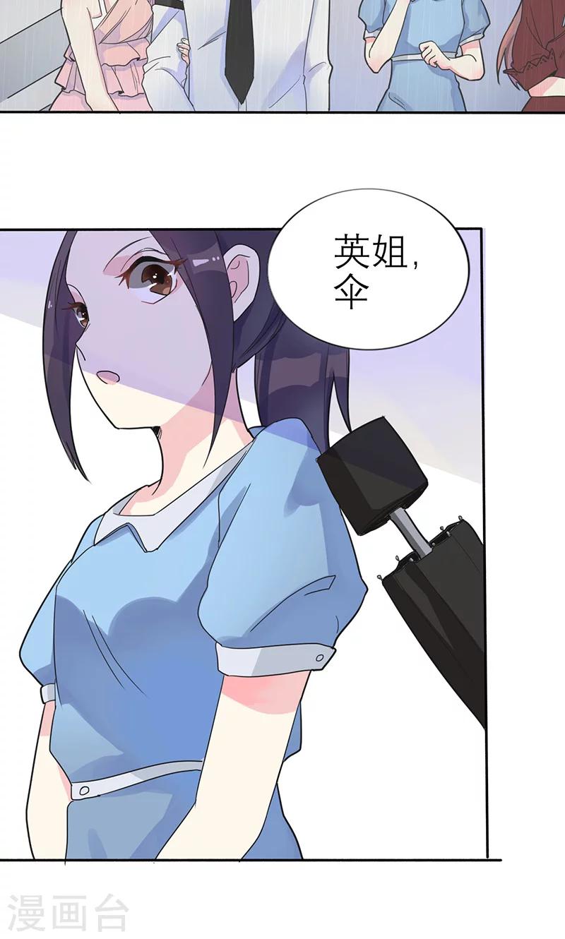 第3话 他注意到了她-第3话