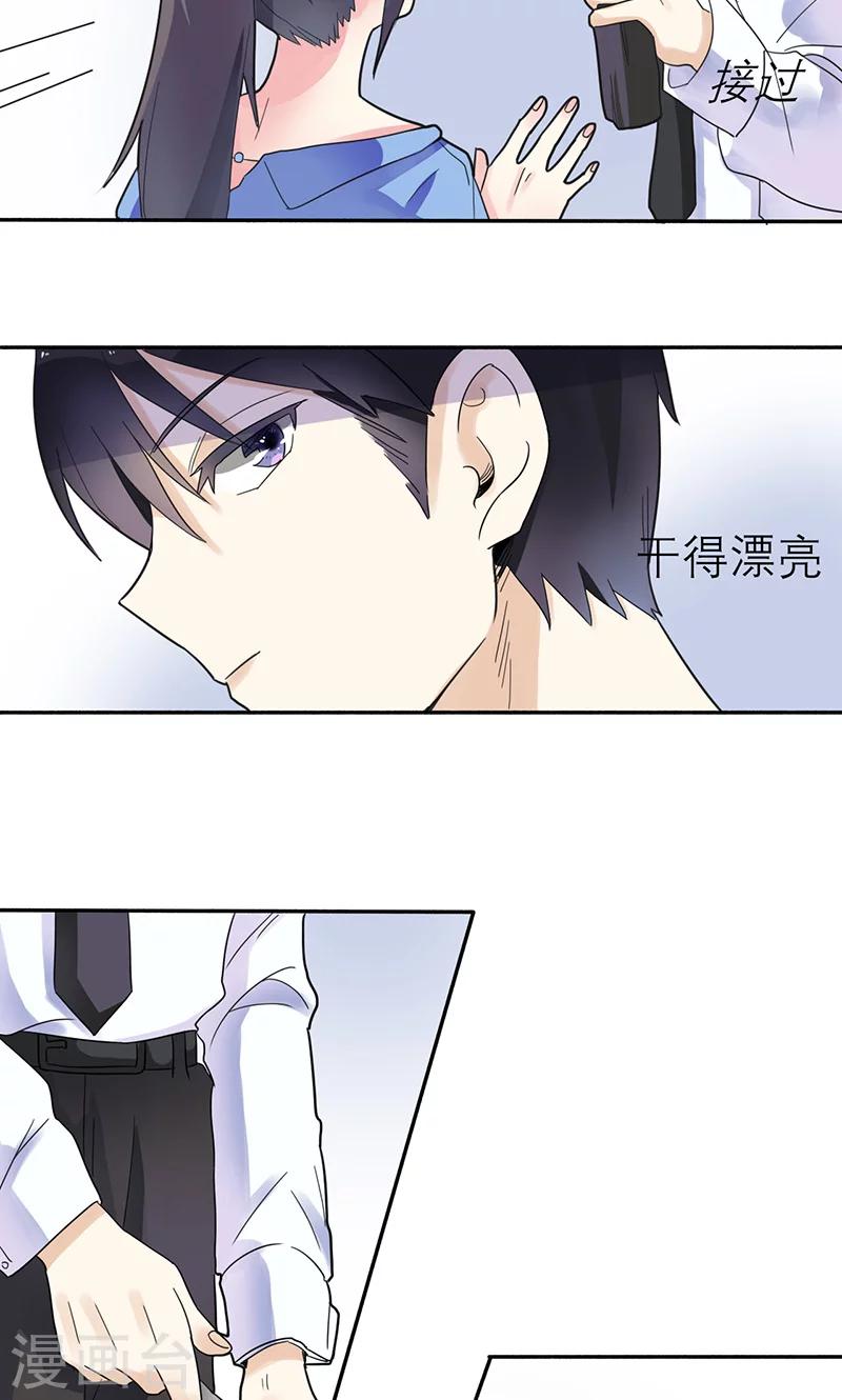 第3话 他注意到了她-第3话