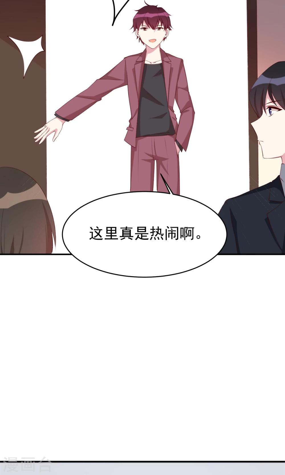第20话 表弟来了-第21话