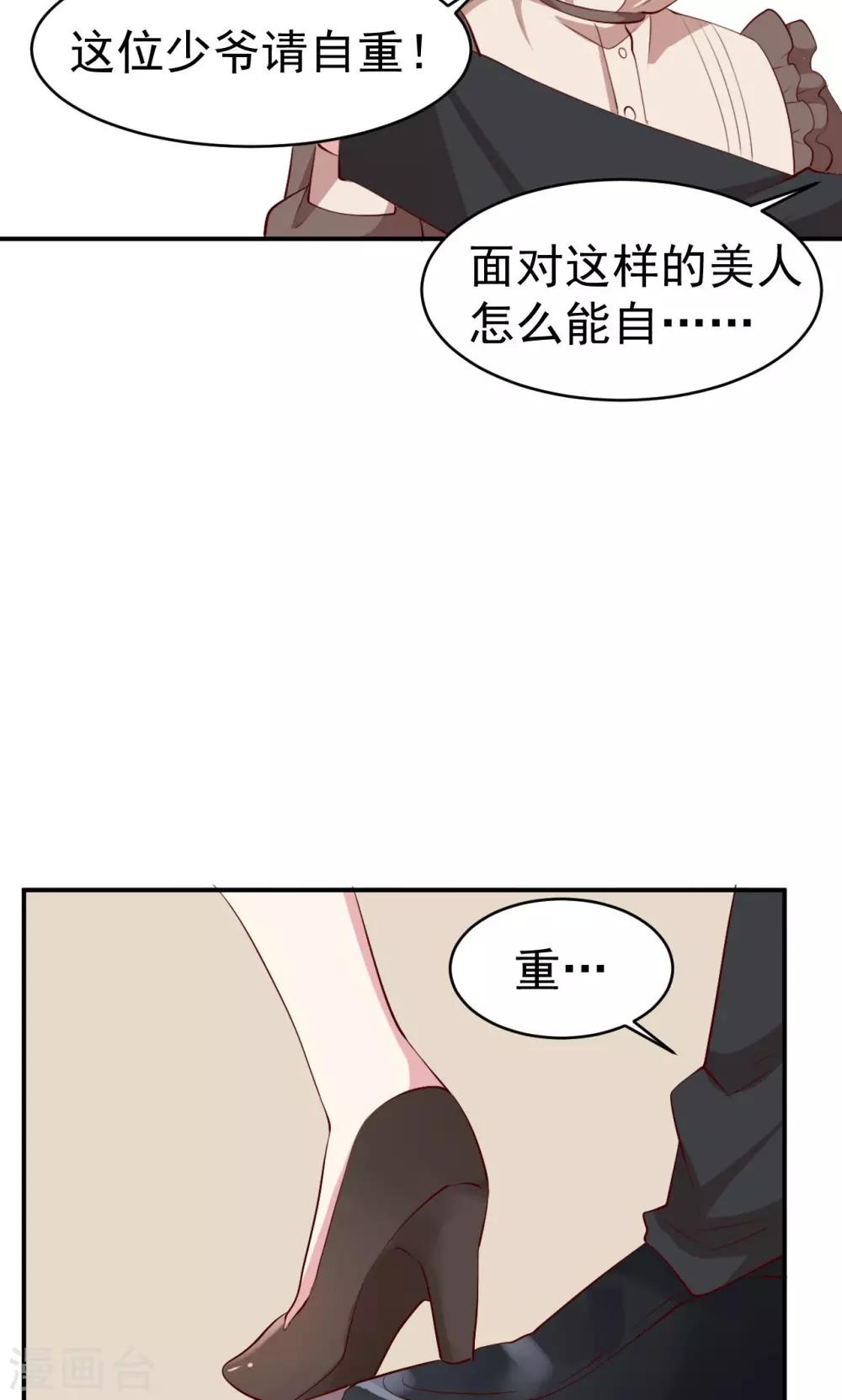 第22话 英雄救美-第23话