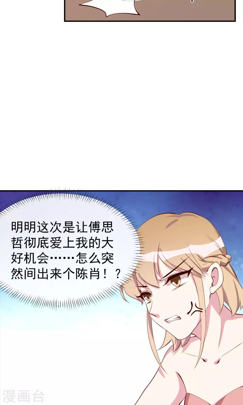 第22话 英雄救美-第23话