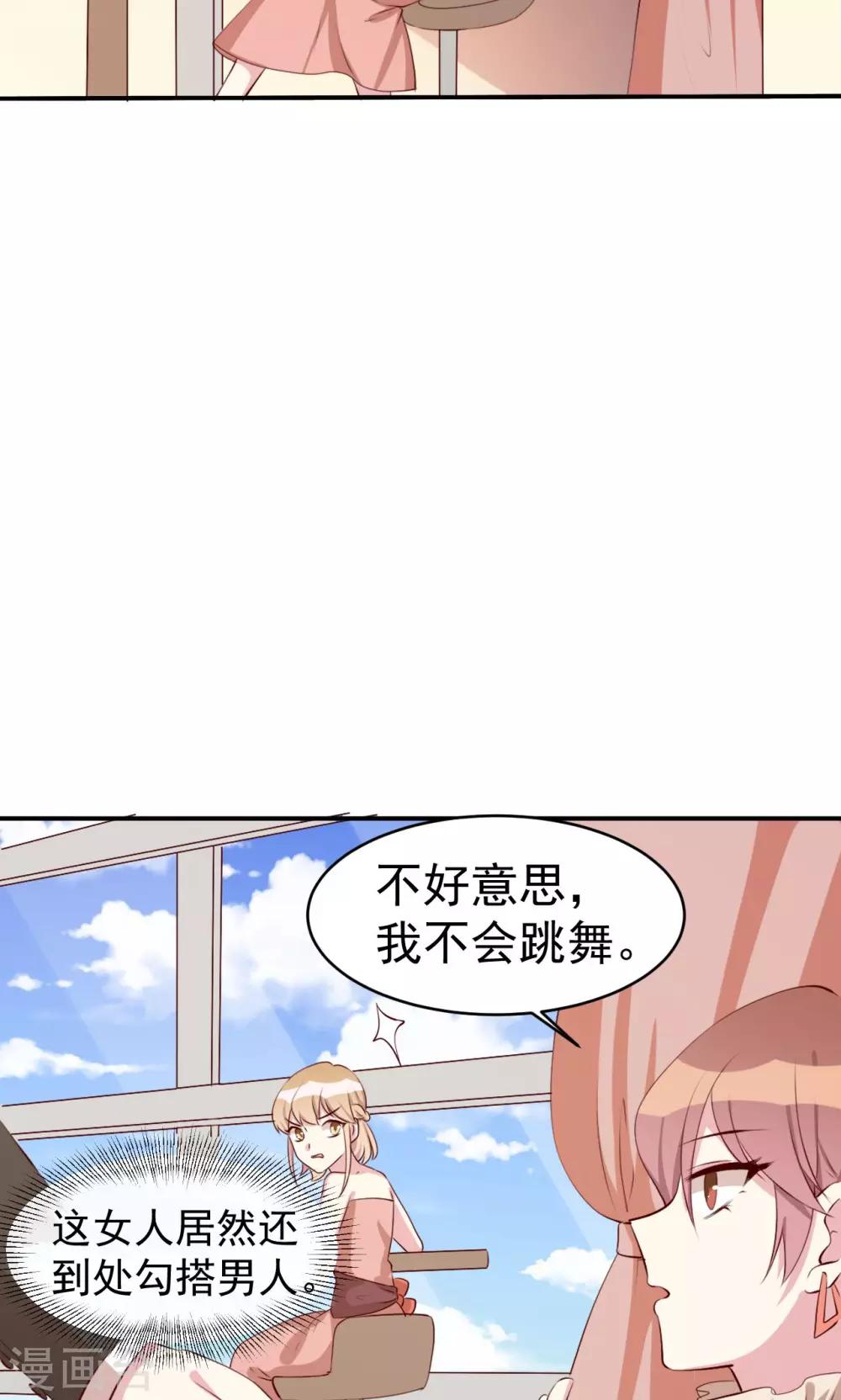 第22话 英雄救美-第23话