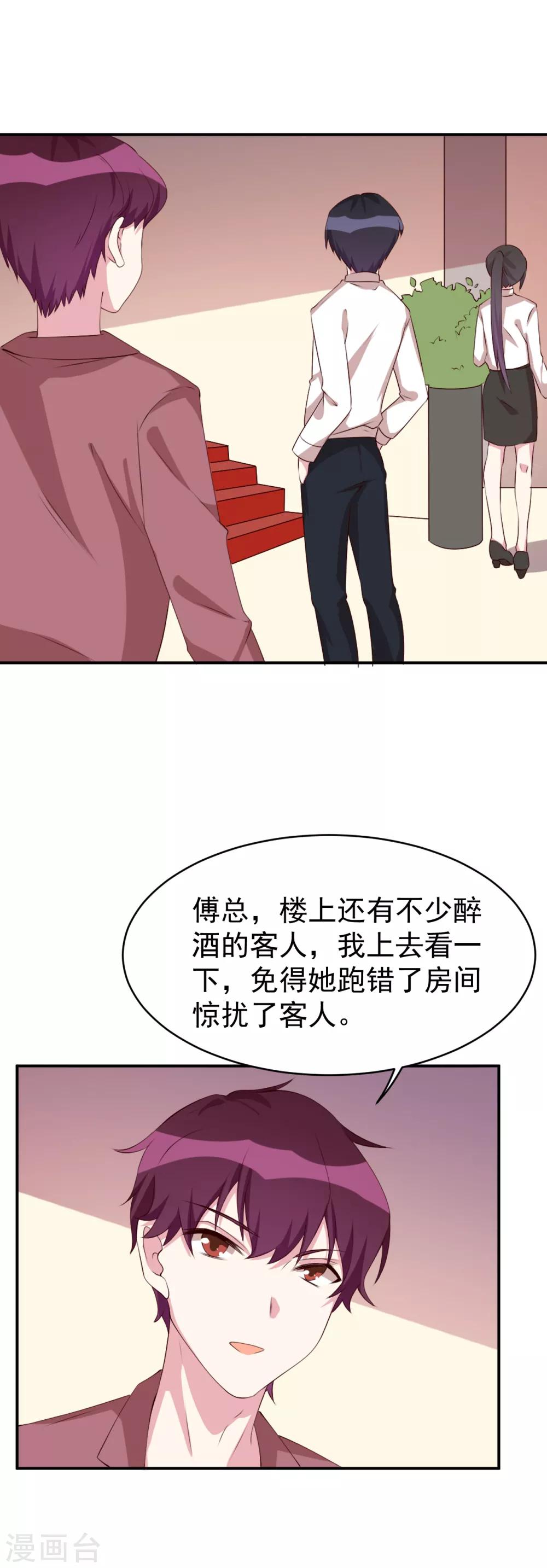 第24话 在你的回忆里，是否有我-第25话