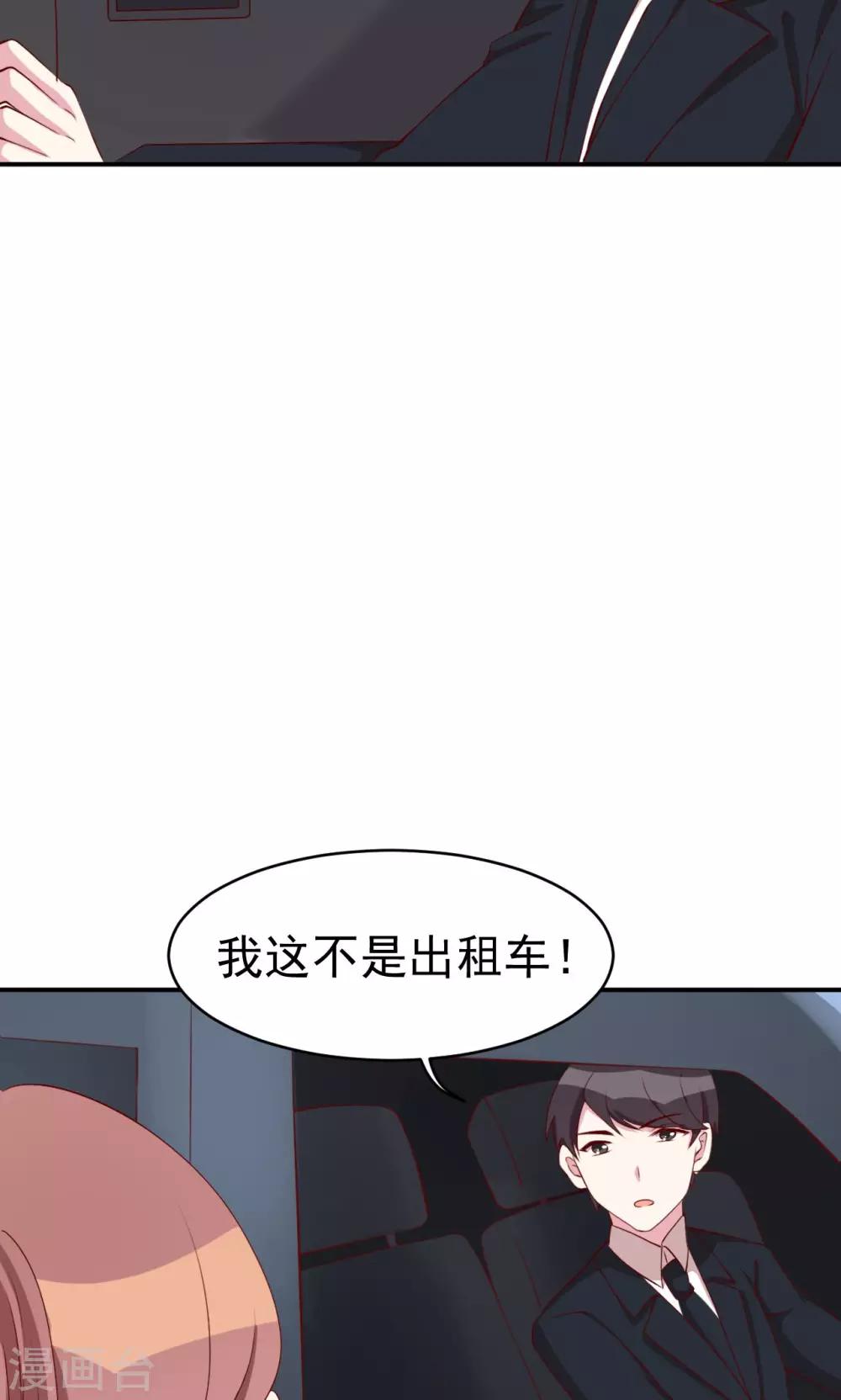 第27话 又上狼车-第29话