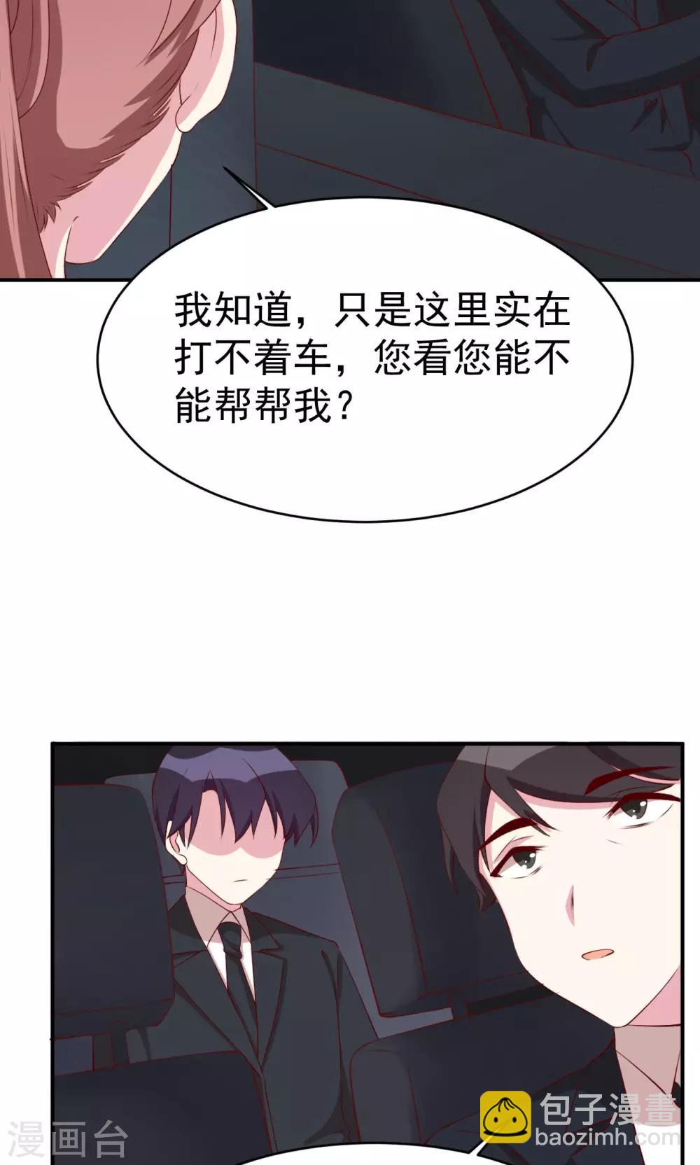 第27话 又上狼车-第29话