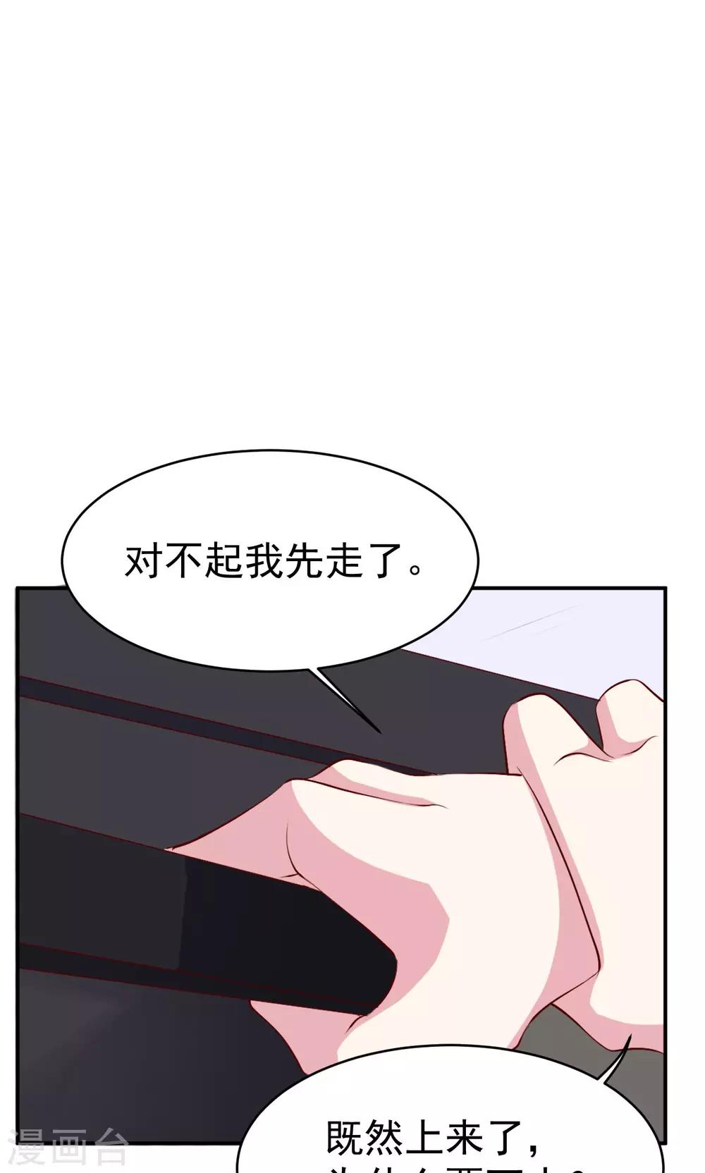 第27话 又上狼车-第29话