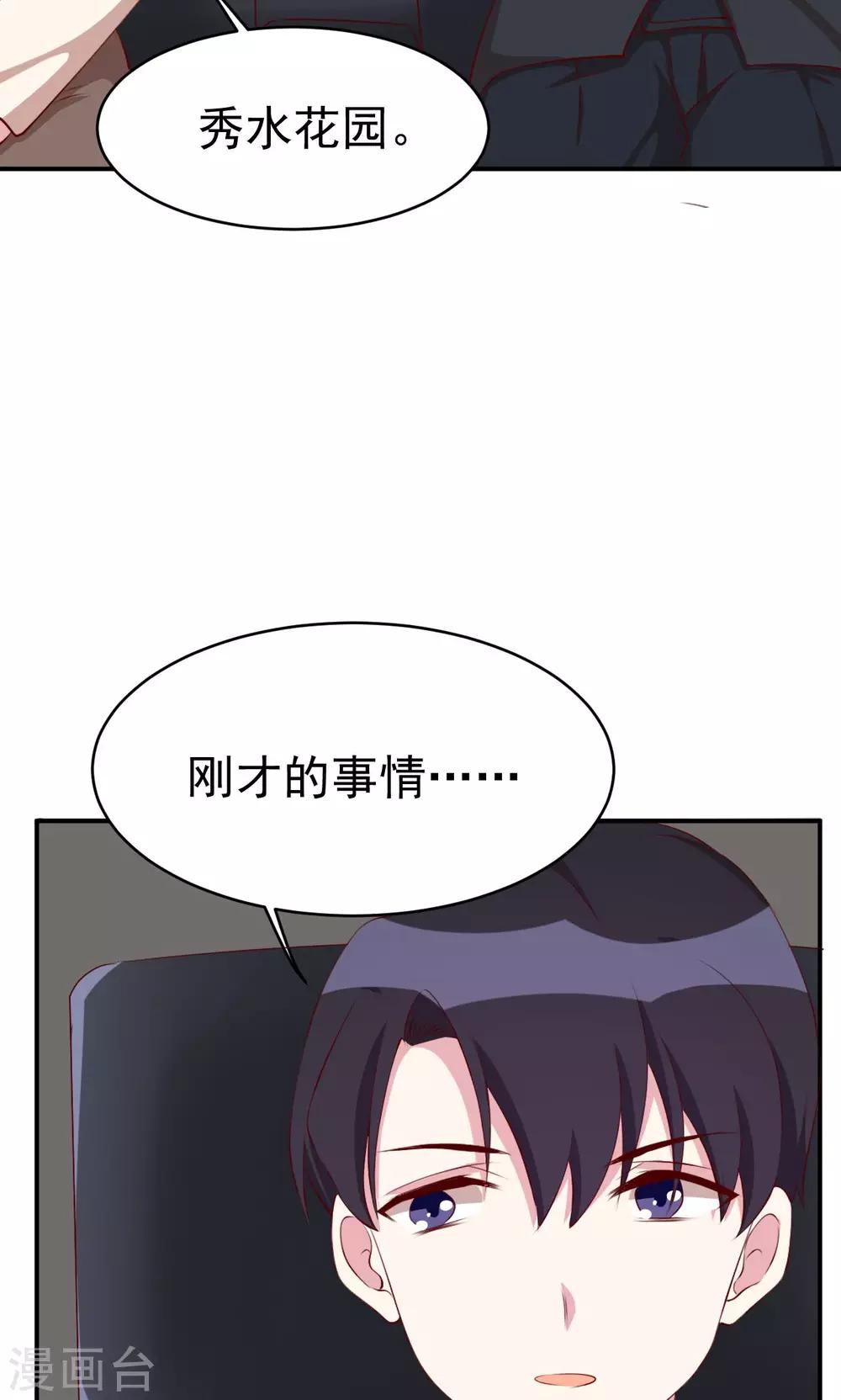 第27话 又上狼车-第29话