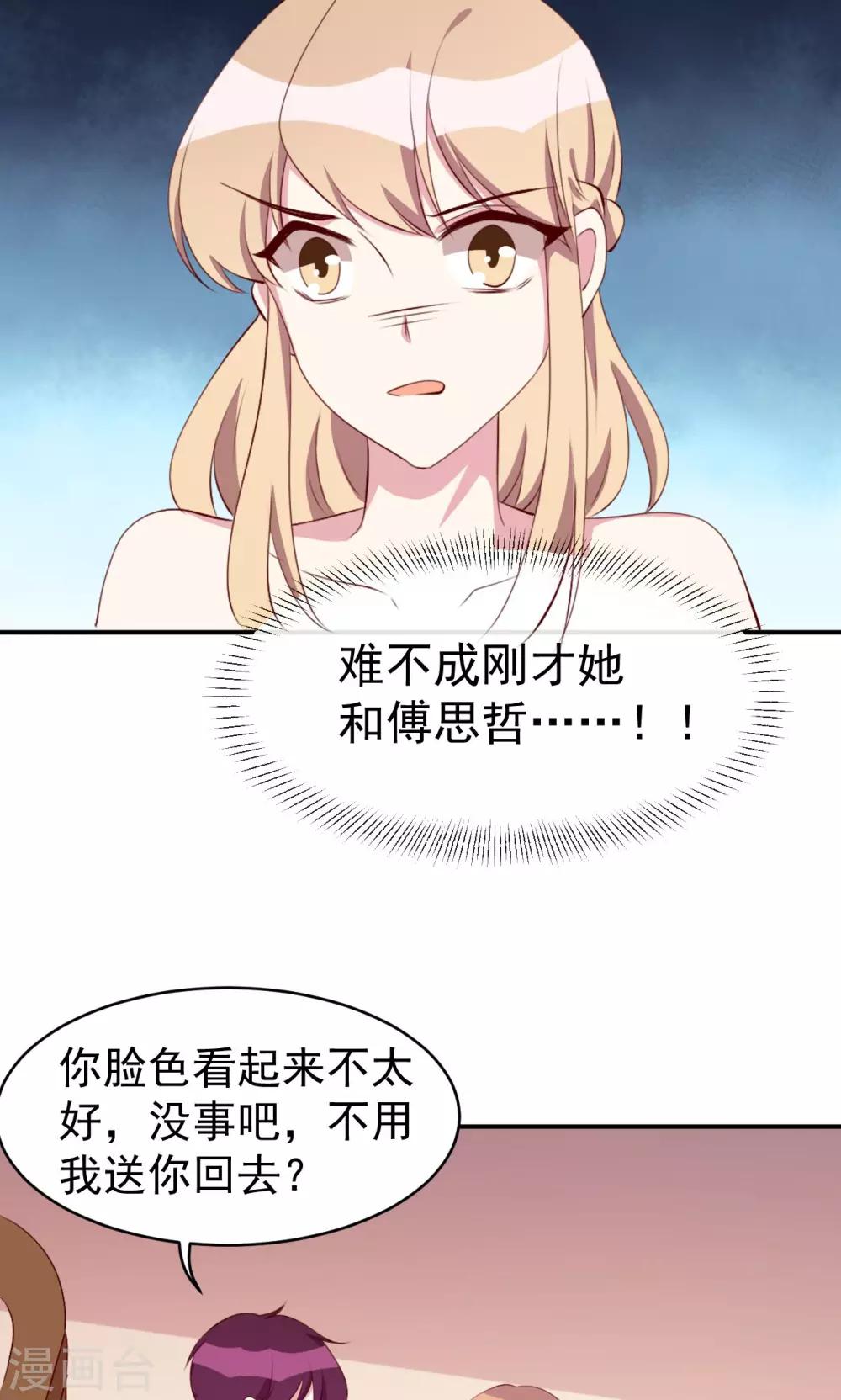 第27话 又上狼车-第29话