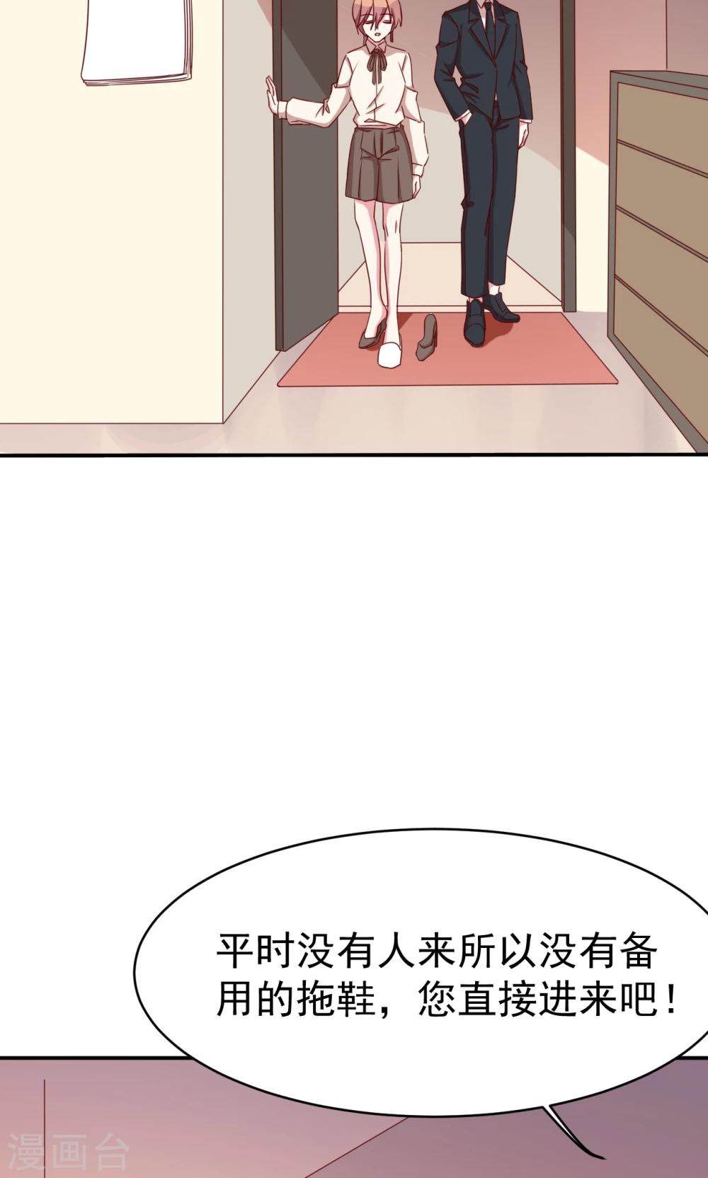 第29话 引狼入室-第31话
