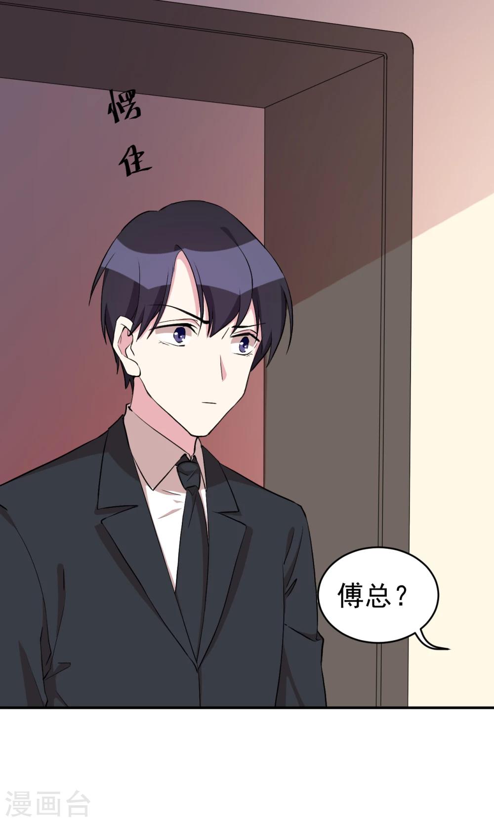 第29话 引狼入室-第31话