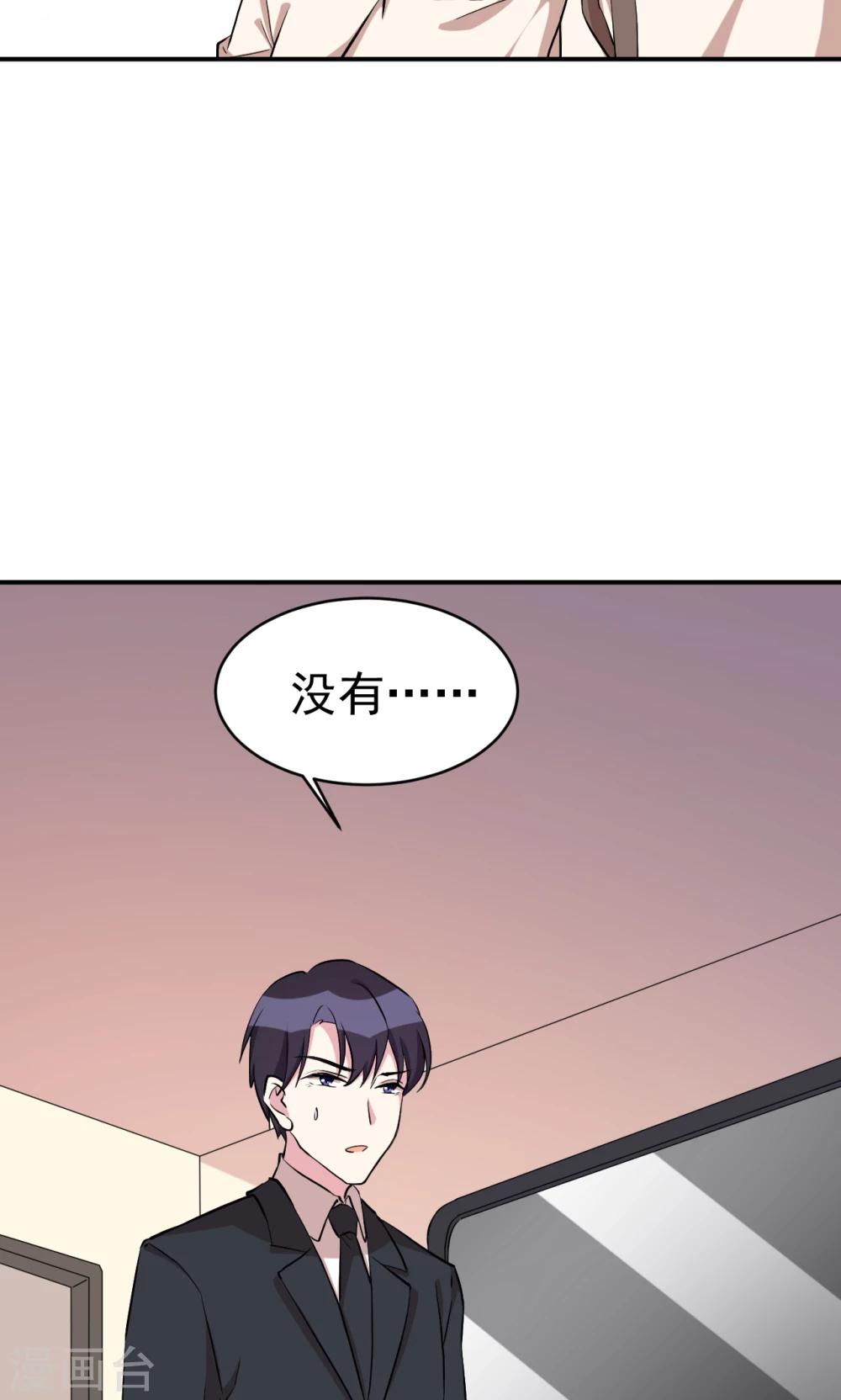 第29话 引狼入室-第31话