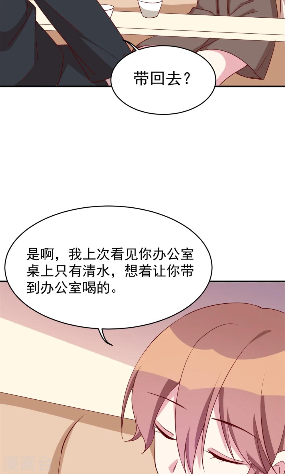 第29话 引狼入室-第31话