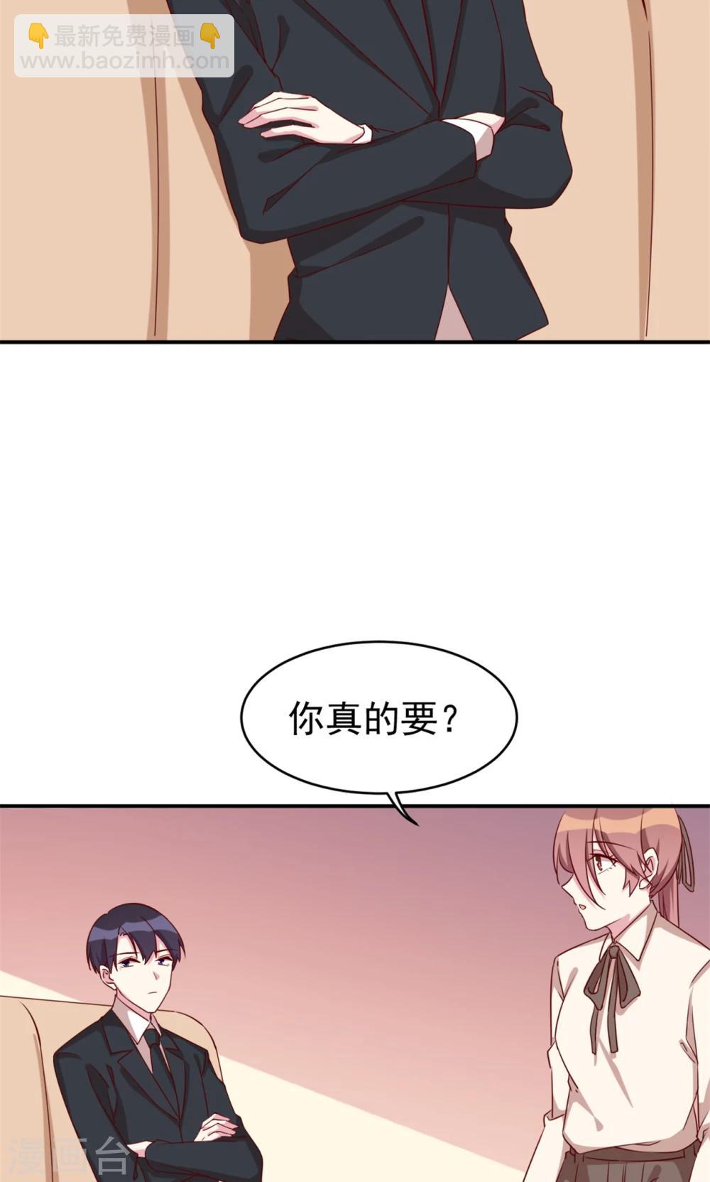 第29话 引狼入室-第31话