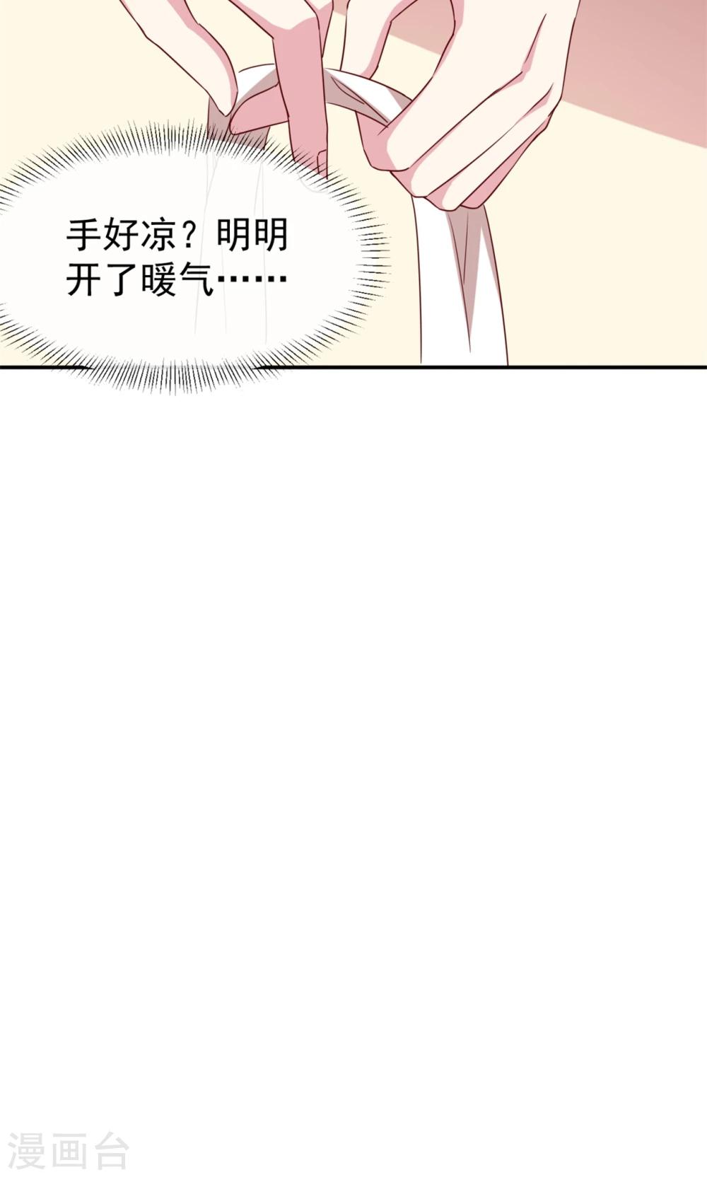 第29话 引狼入室-第31话