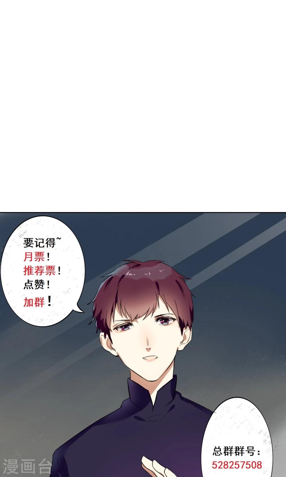 第29话 引狼入室-第31话