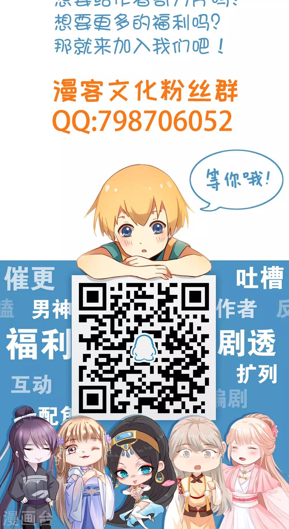 第29话 引狼入室-第31话