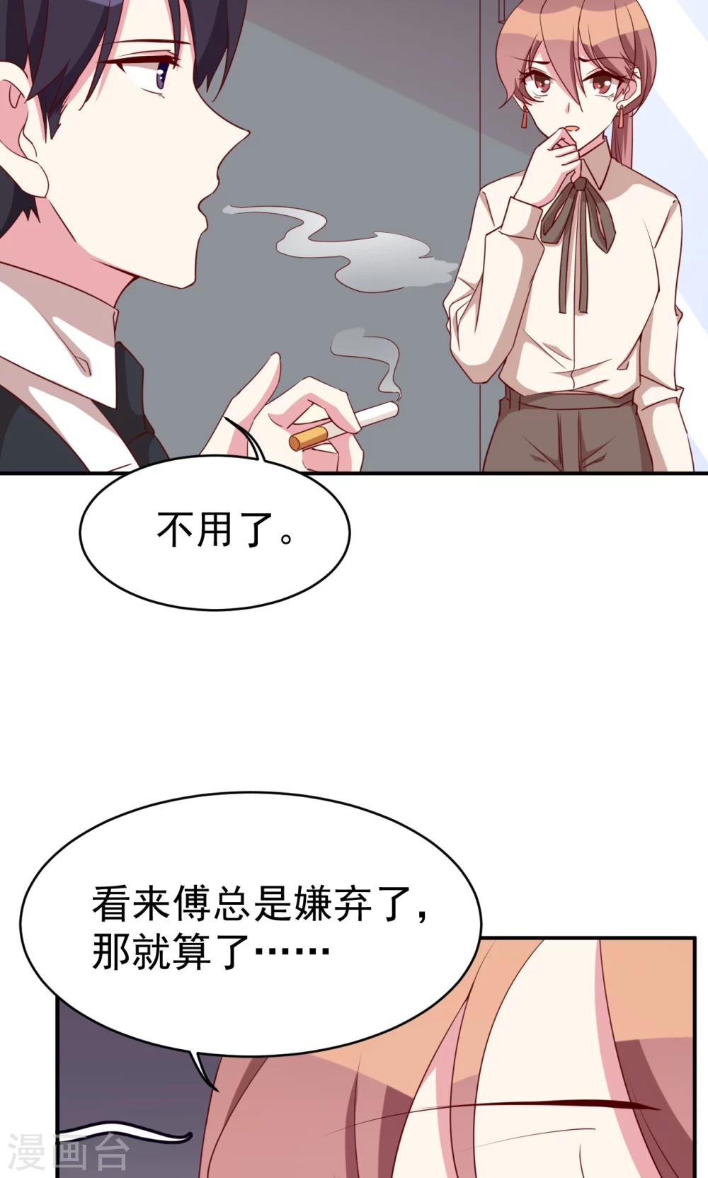 第29话 引狼入室-第31话