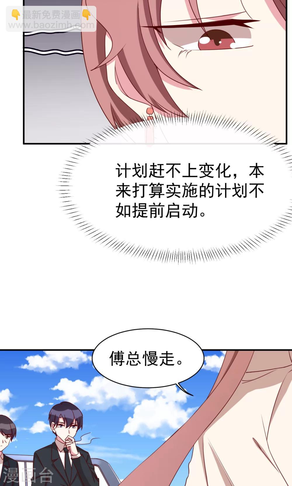 第29话 引狼入室-第31话