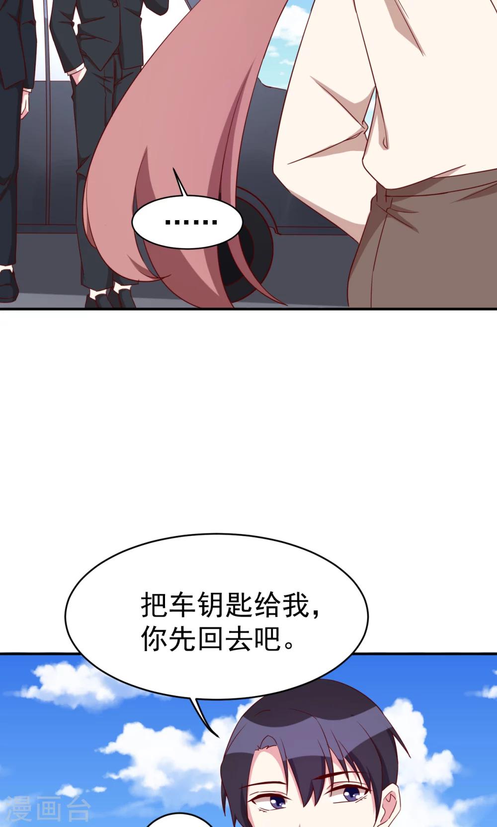 第29话 引狼入室-第31话