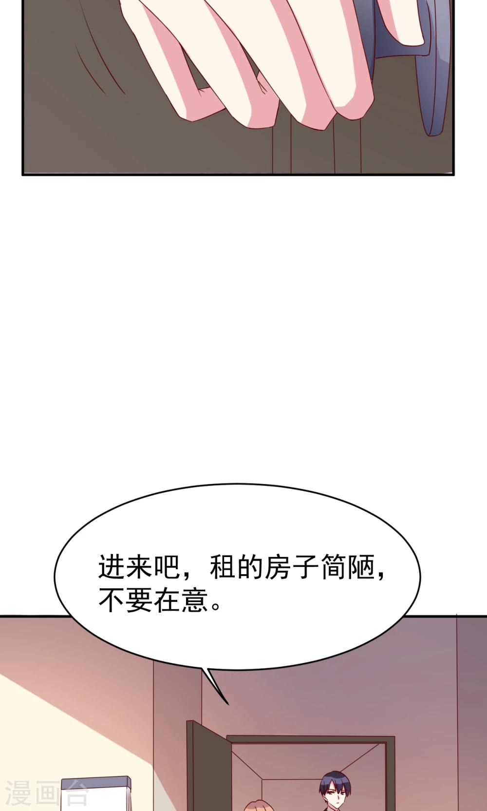 第29话 引狼入室-第31话