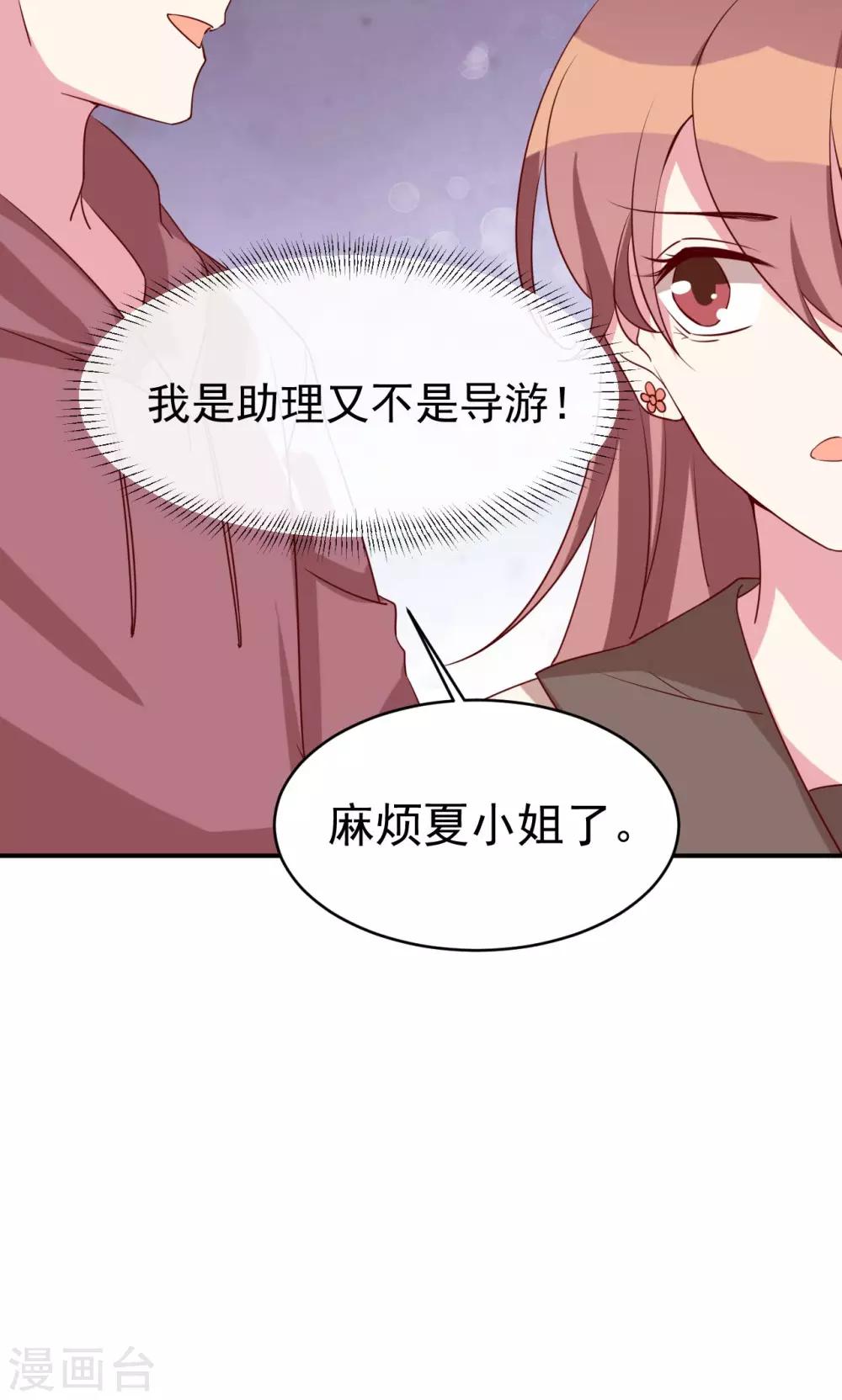 第31话 关系暴露-第33话