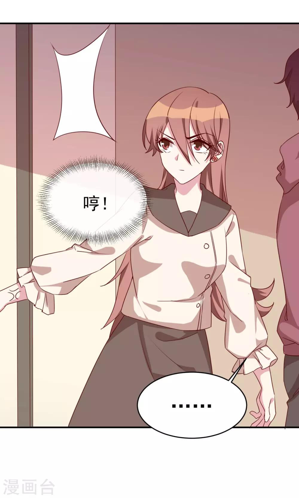 第31话 关系暴露-第33话