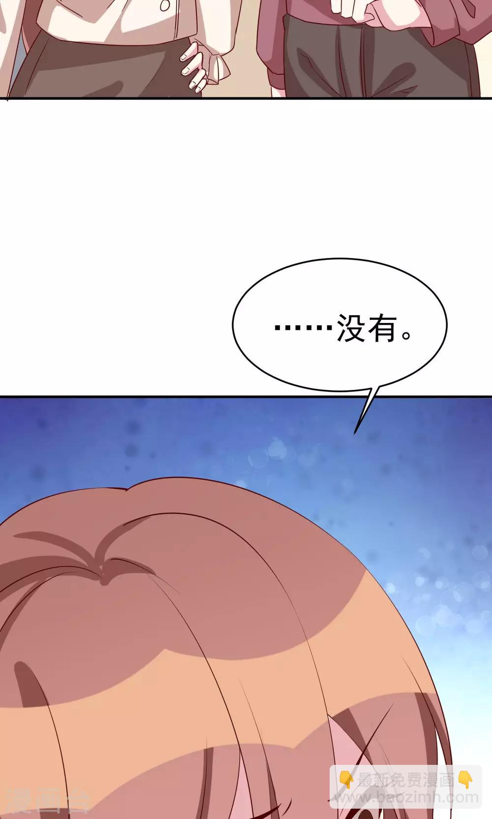 第31话 关系暴露-第33话
