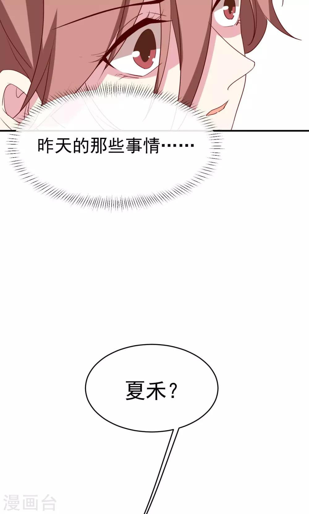 第31话 关系暴露-第33话