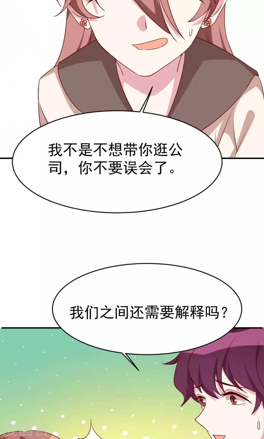 第31话 关系暴露-第33话