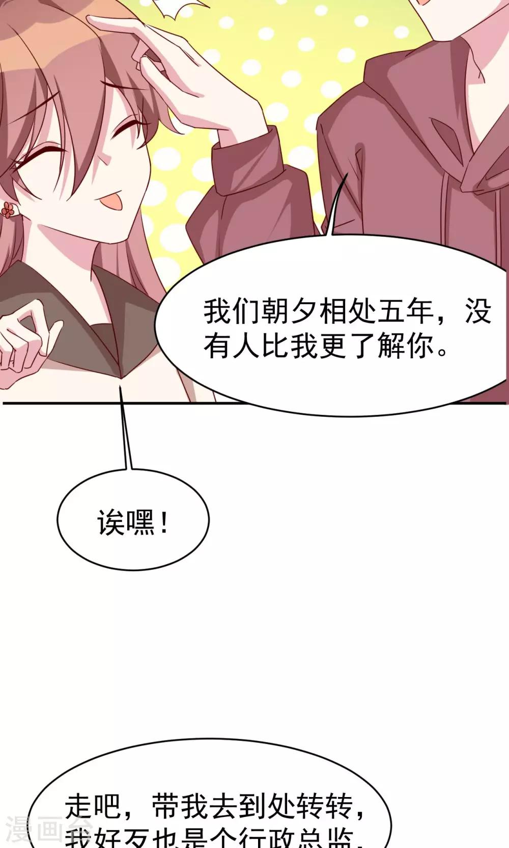 第31话 关系暴露-第33话