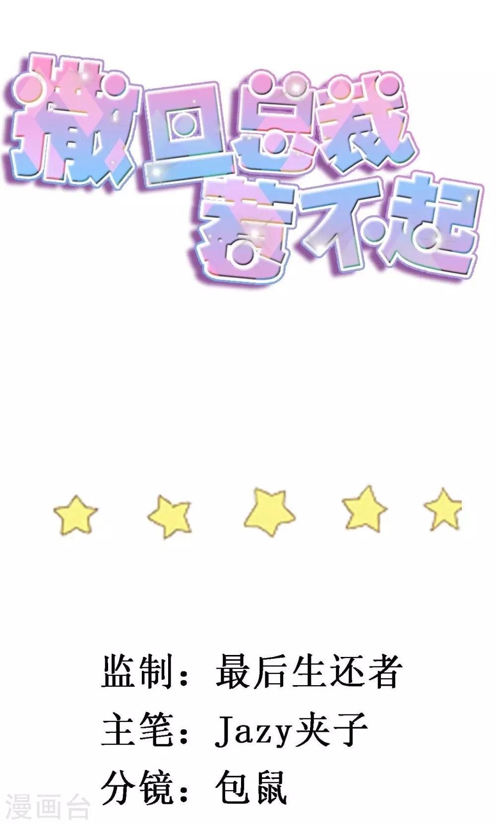 第31话 关系暴露-第33话