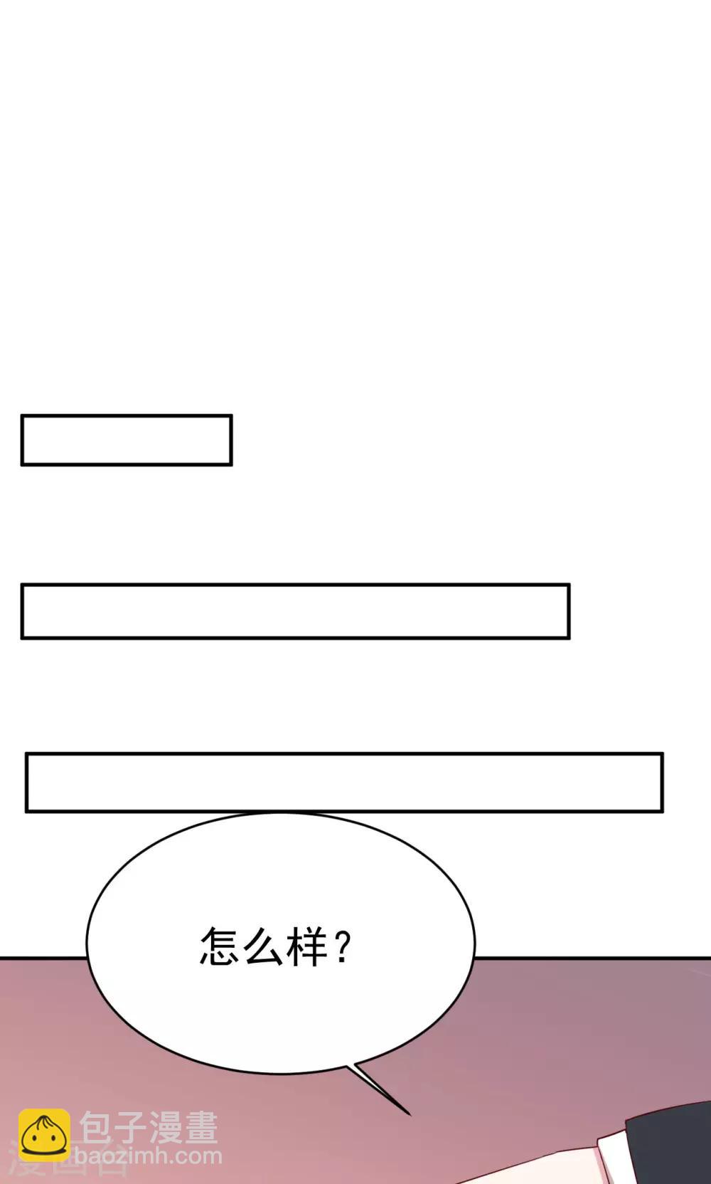 第31话 关系暴露-第33话