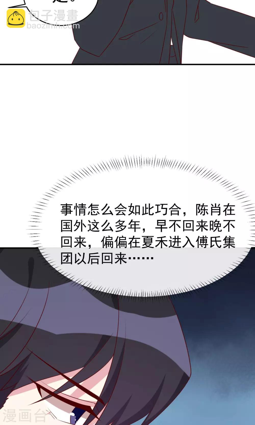 第31话 关系暴露-第33话
