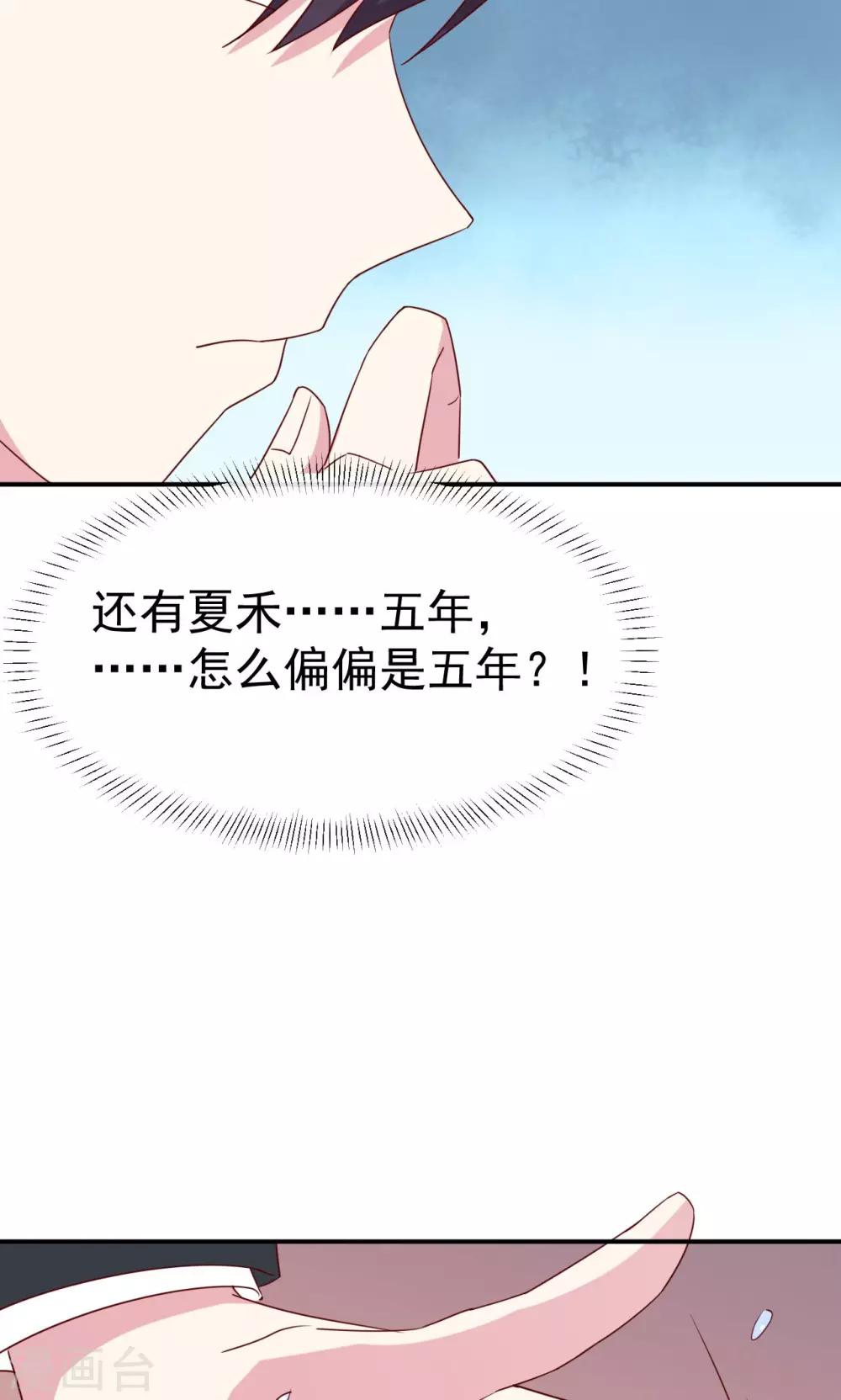 第31话 关系暴露-第33话