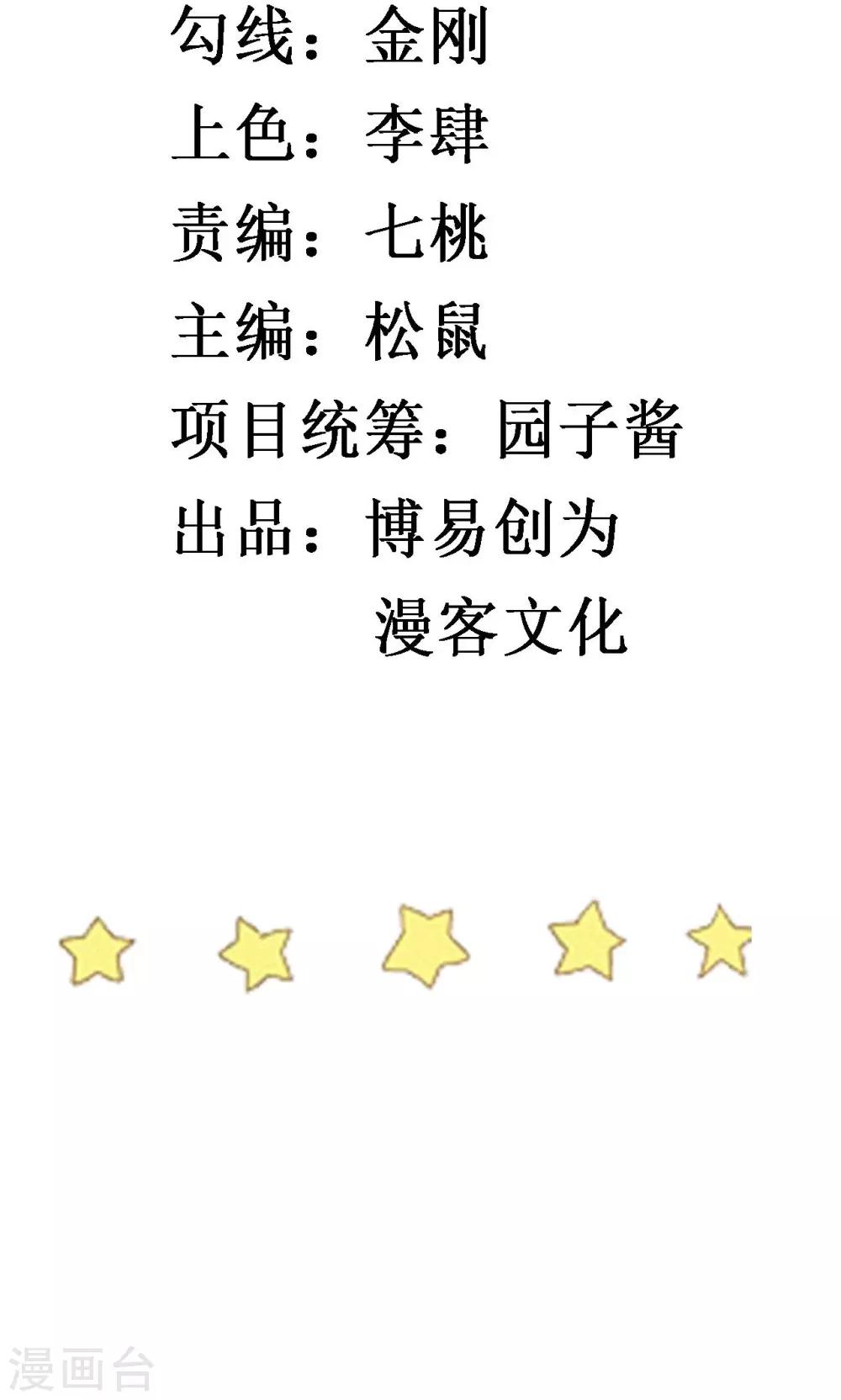 第31话 关系暴露-第33话