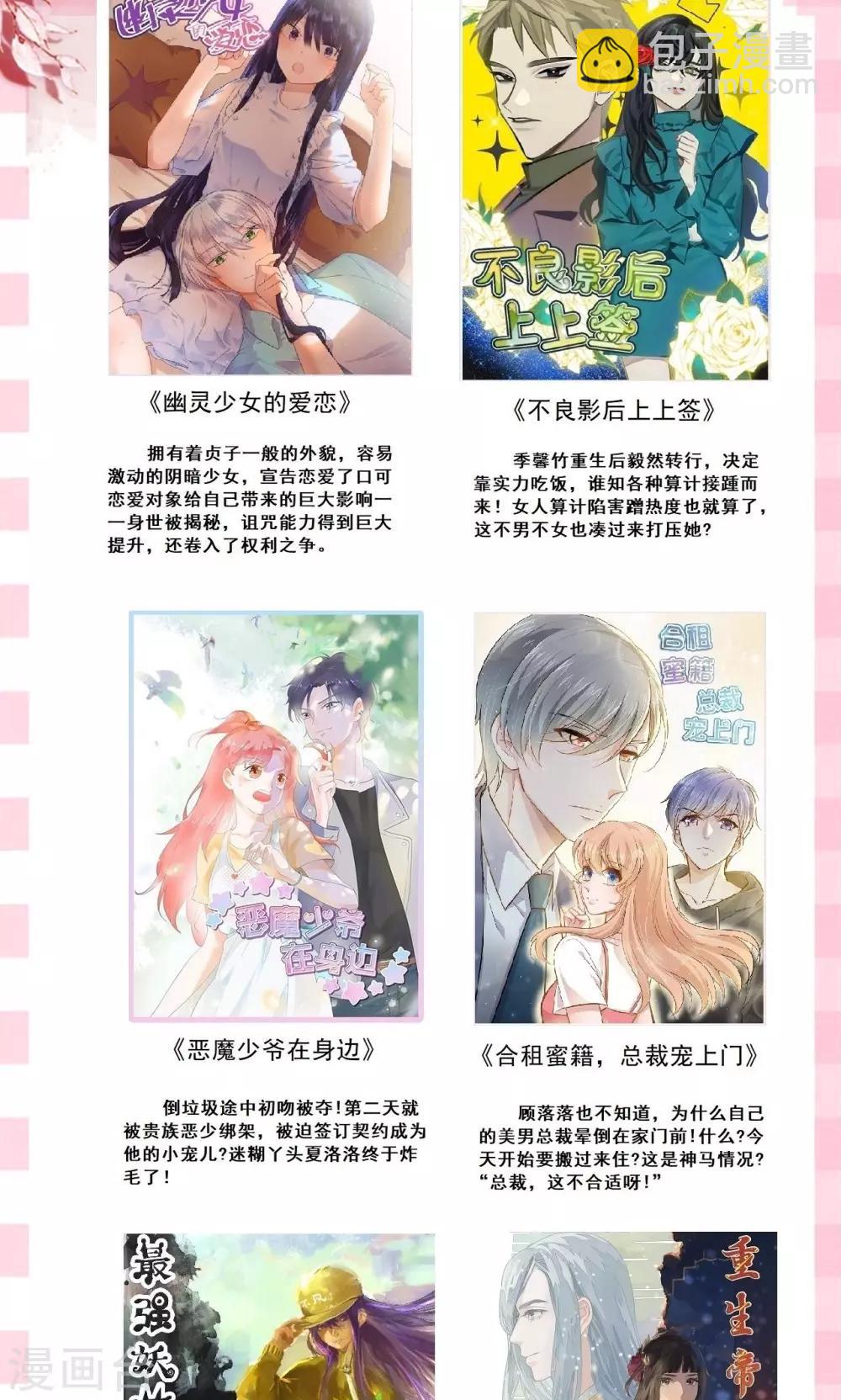 第31话 关系暴露-第33话