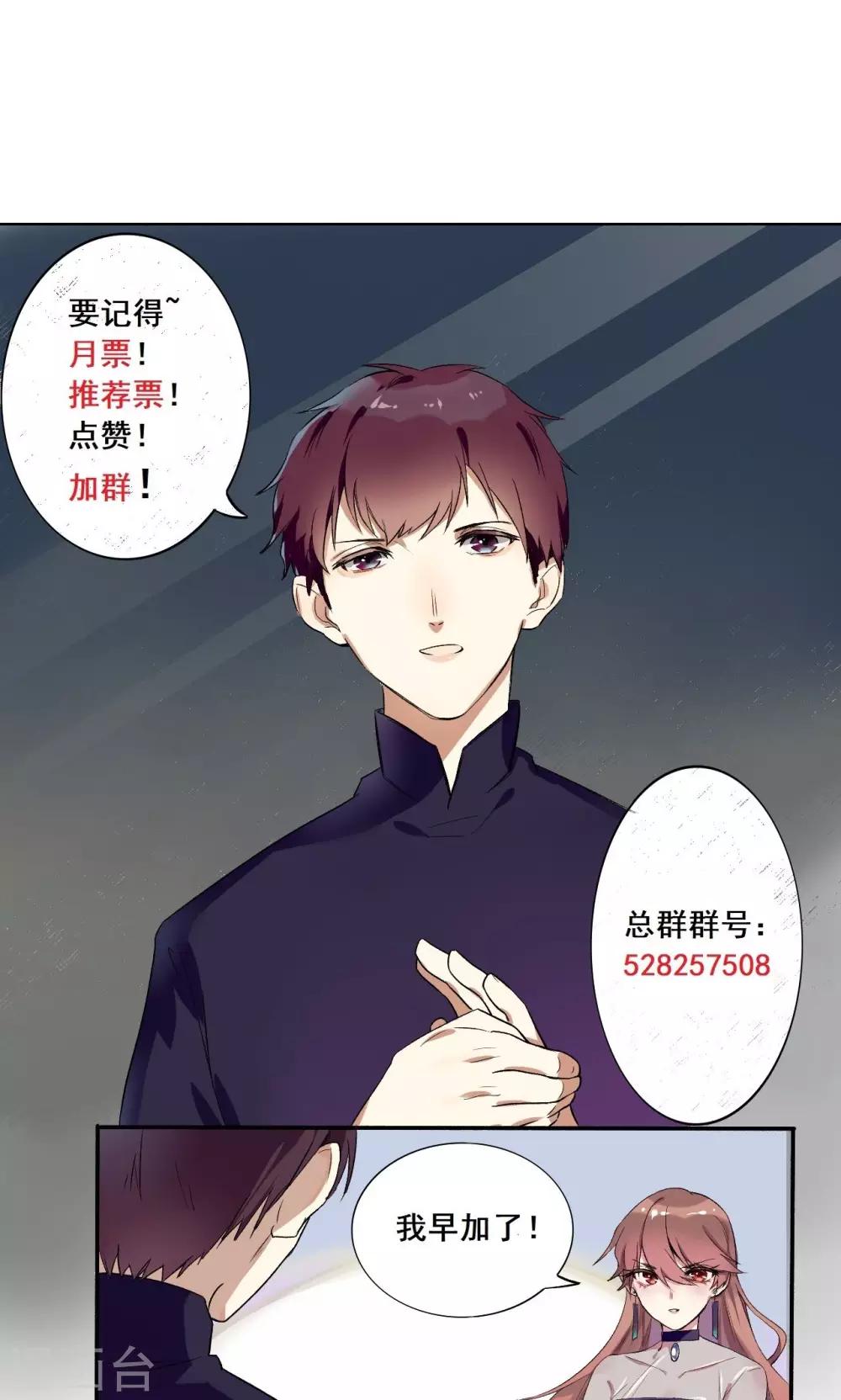 第31话 关系暴露-第33话