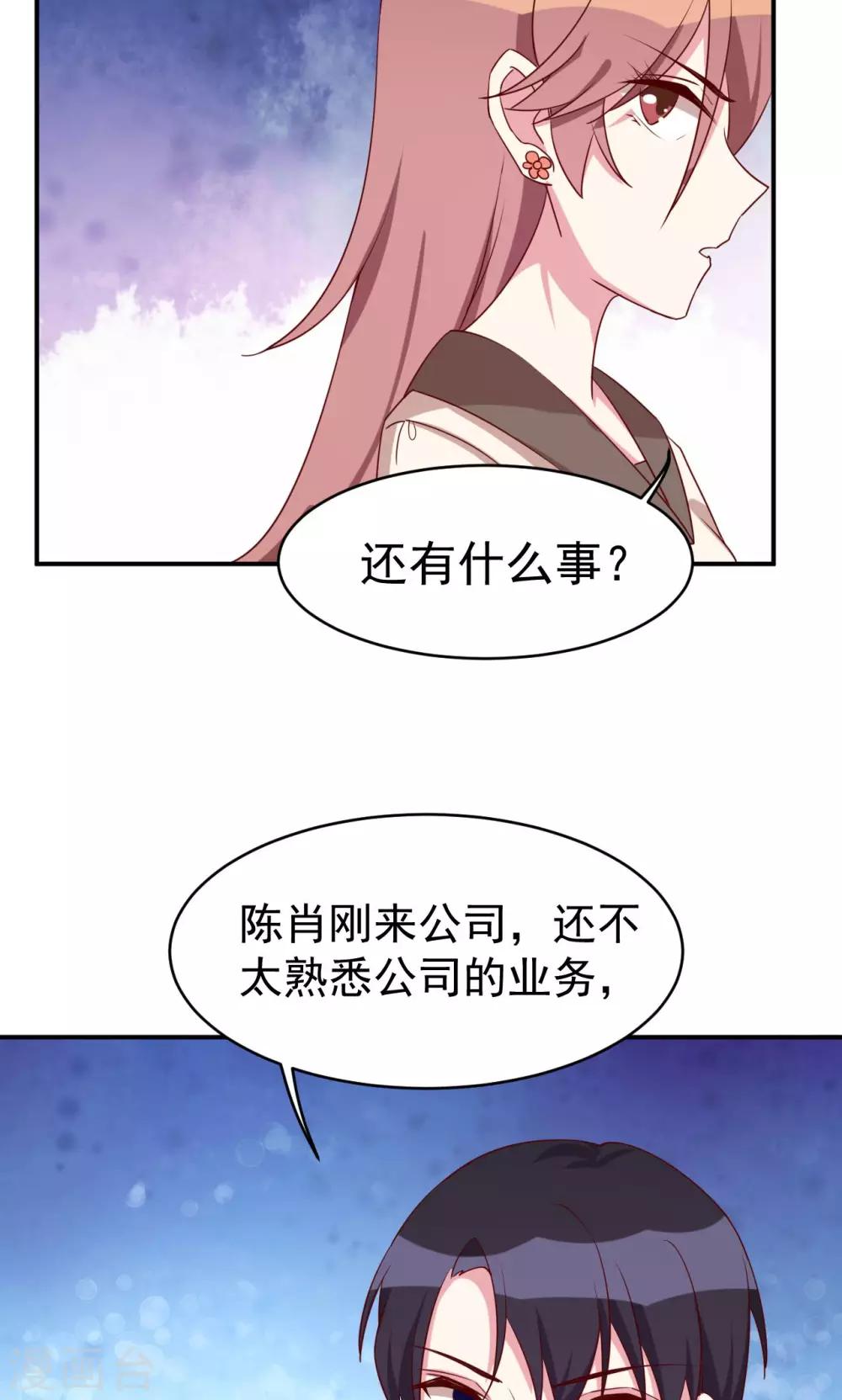第31话 关系暴露-第33话