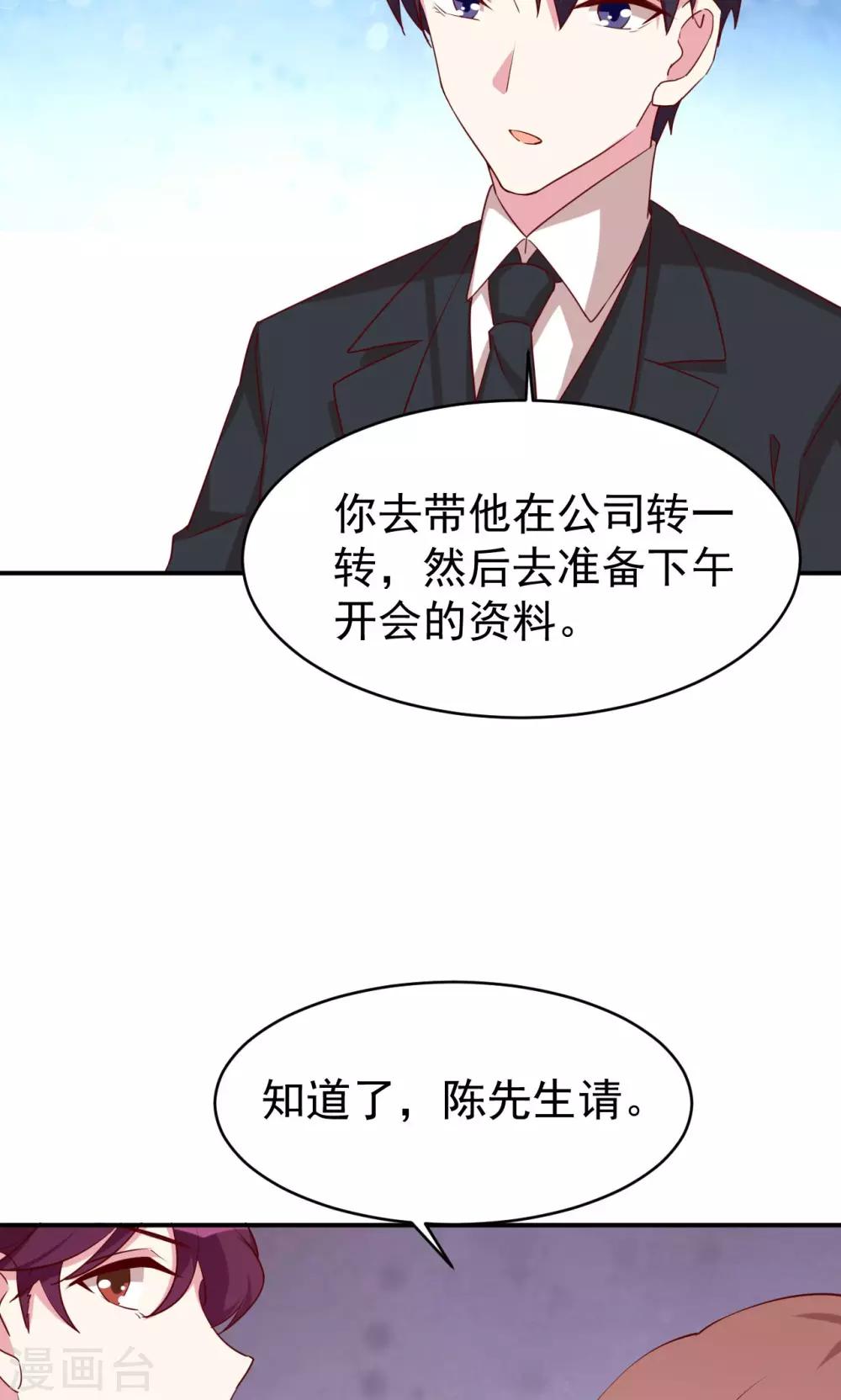 第31话 关系暴露-第33话