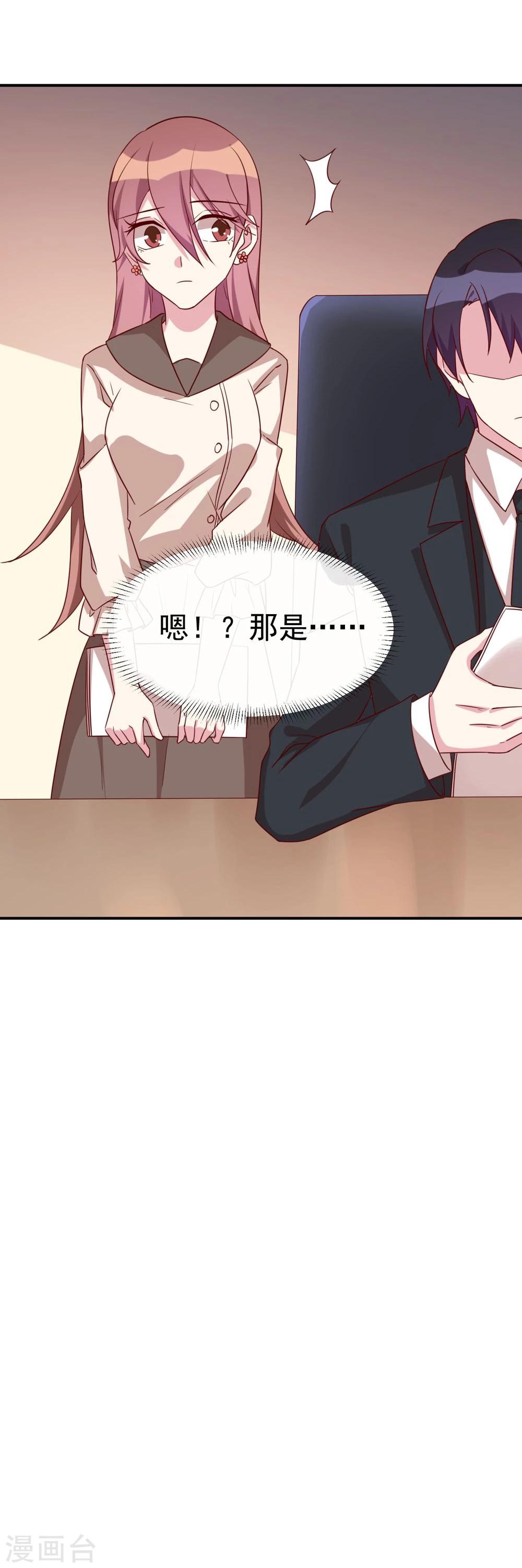 第33话 令总裁头疼的弟弟-第35话