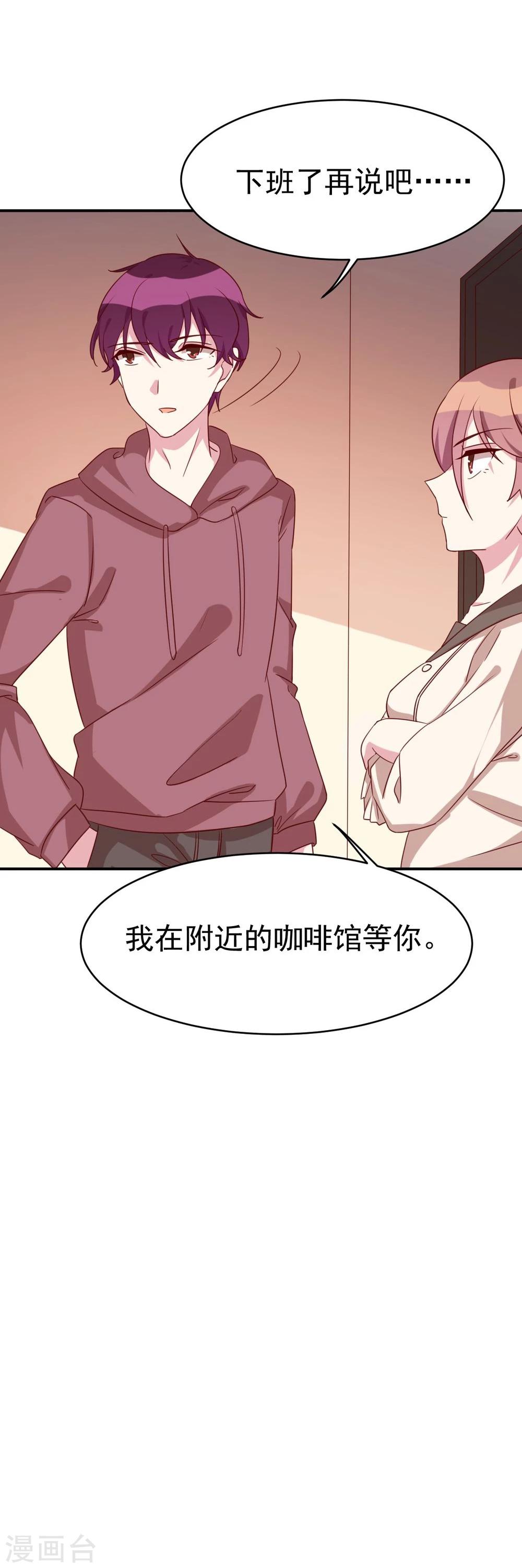 第33话 令总裁头疼的弟弟-第35话