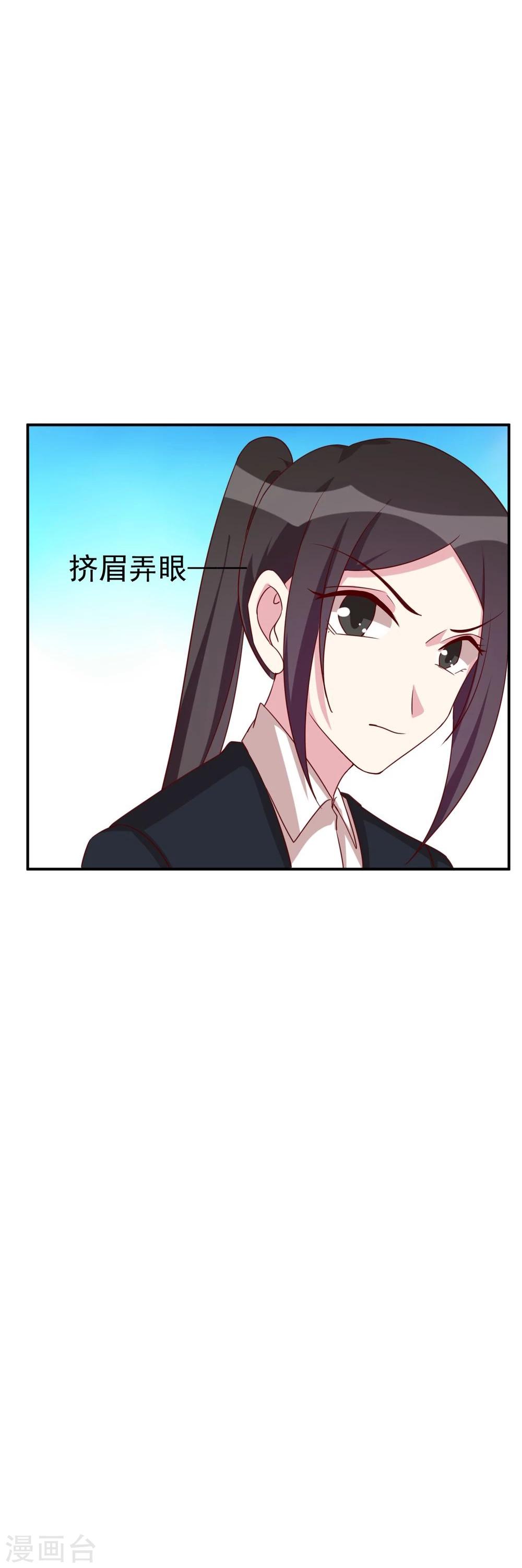 第33话 令总裁头疼的弟弟-第35话