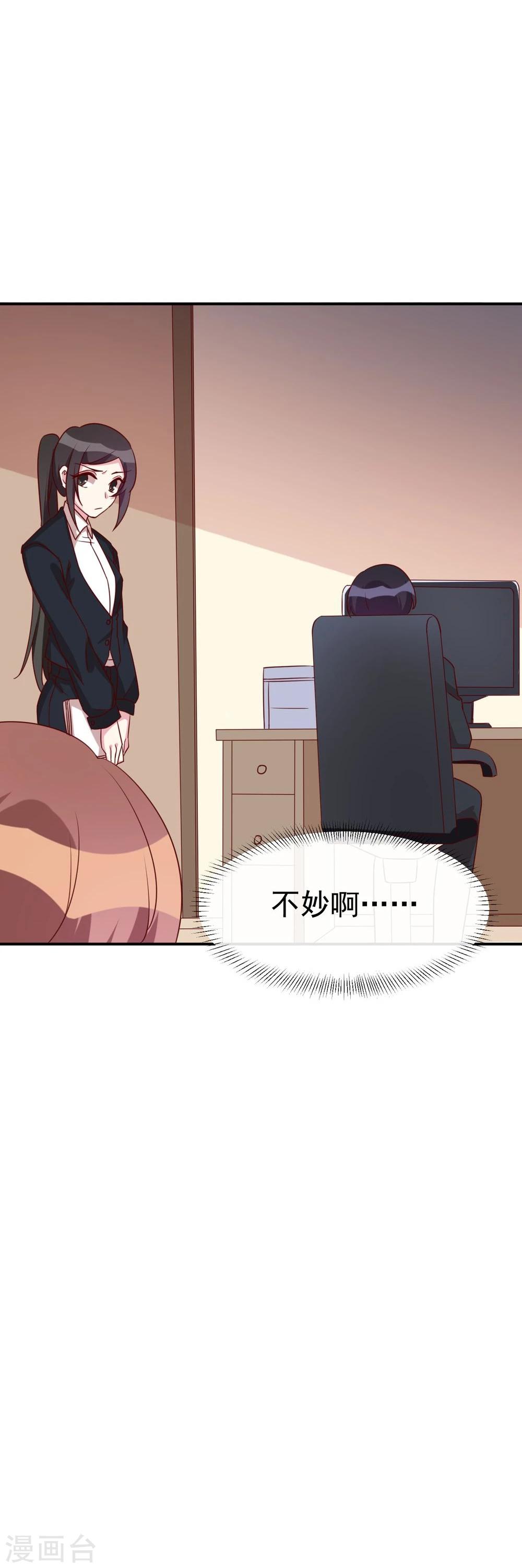 第33话 令总裁头疼的弟弟-第35话