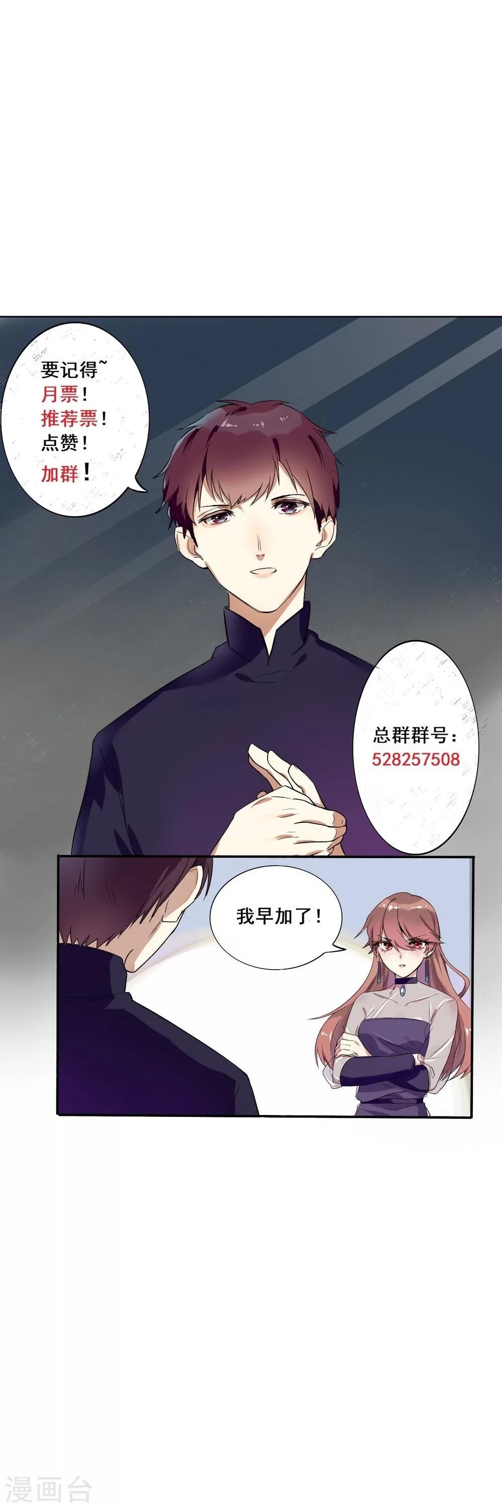 第35话 真相-第37话